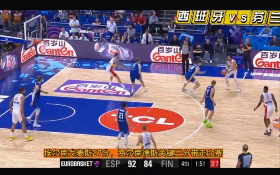 开云体育app下载-芬兰运动员被提名加入西班牙篮球队