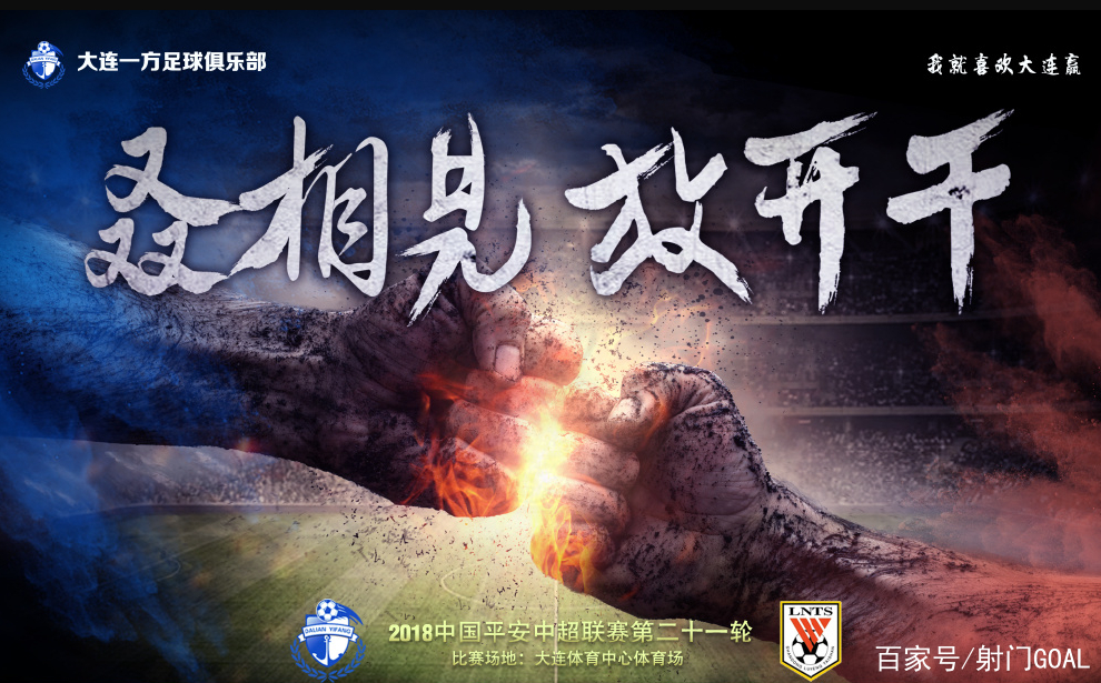 开云体育在线登录-包含大连一方努力争取平局，各方面表现有待提高的词条