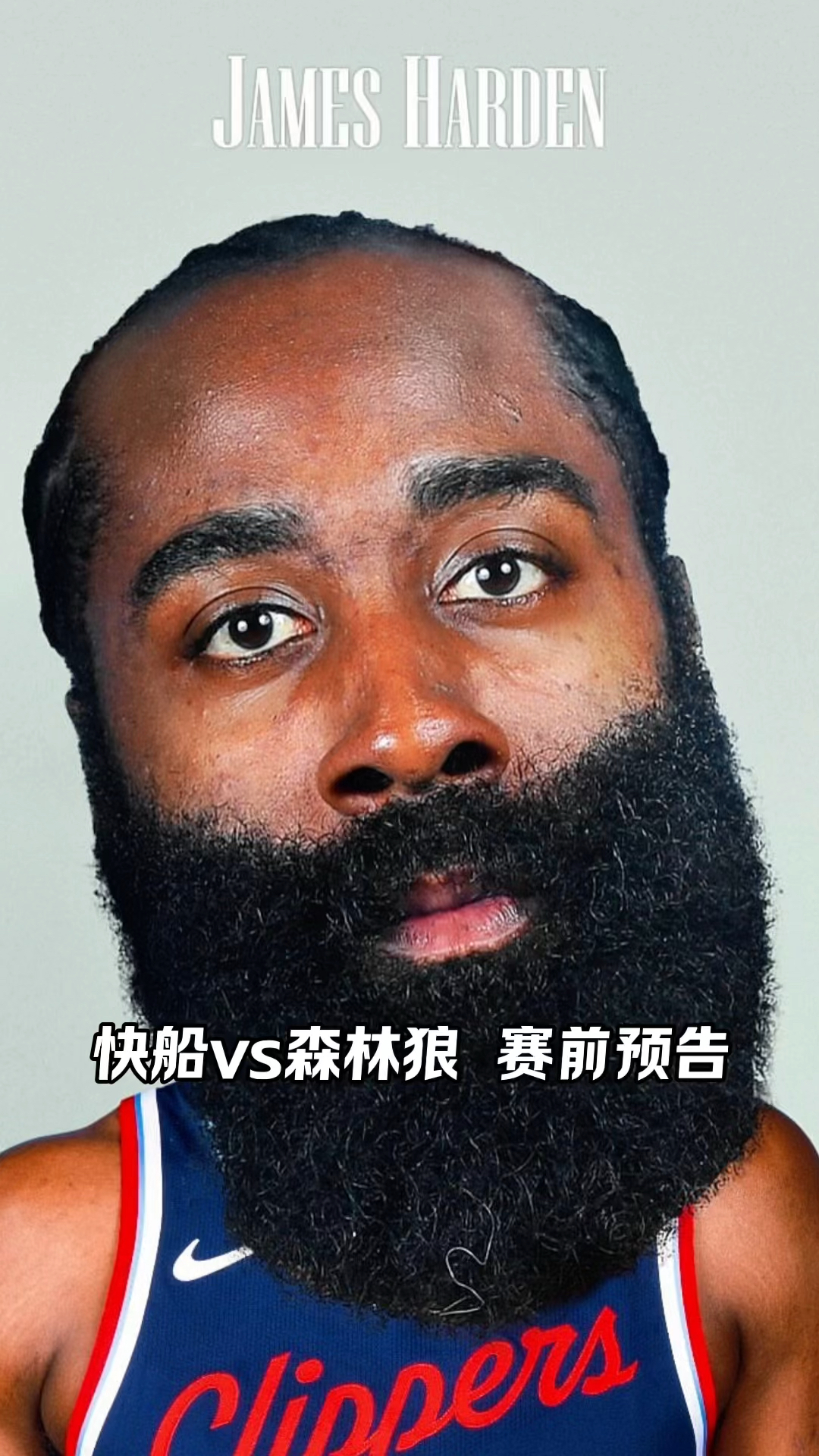 开云体育登录-快船客场不敌森林狼，遭遇两连败