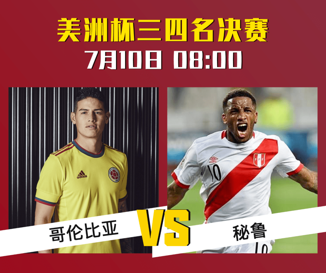 阿尔萨德擒虎取珠,夺得欧洲杯季军殊荣 阿尔萨德擒虎取珠,夺得欧洲杯季军殊荣