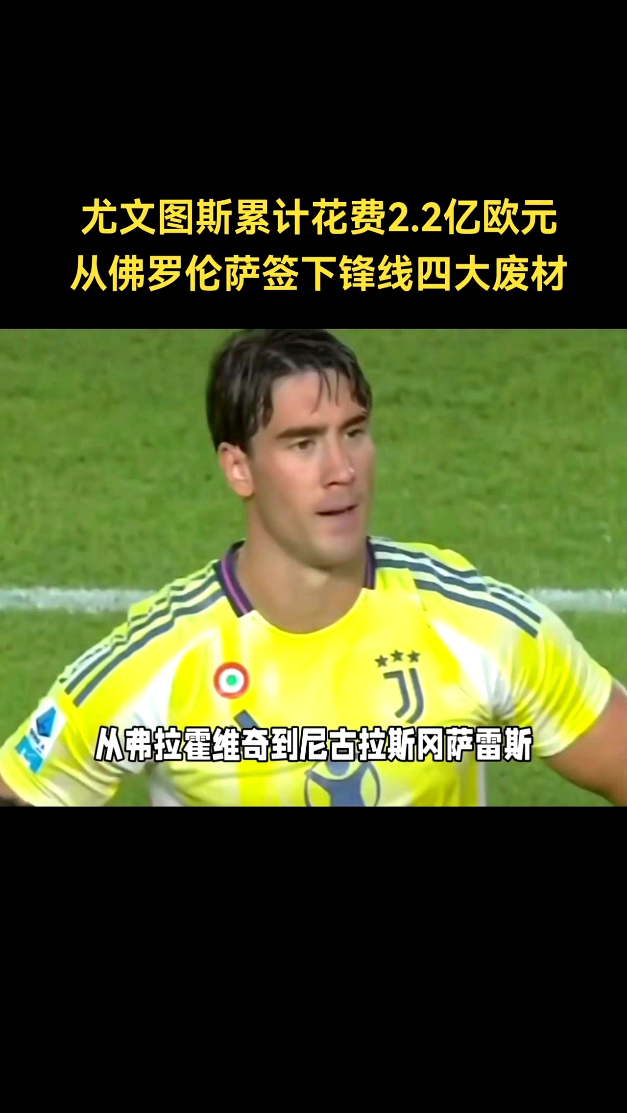 开云体育亚洲官网-包含尤文图斯未能追平，卫冕之路岌岌可危的词条