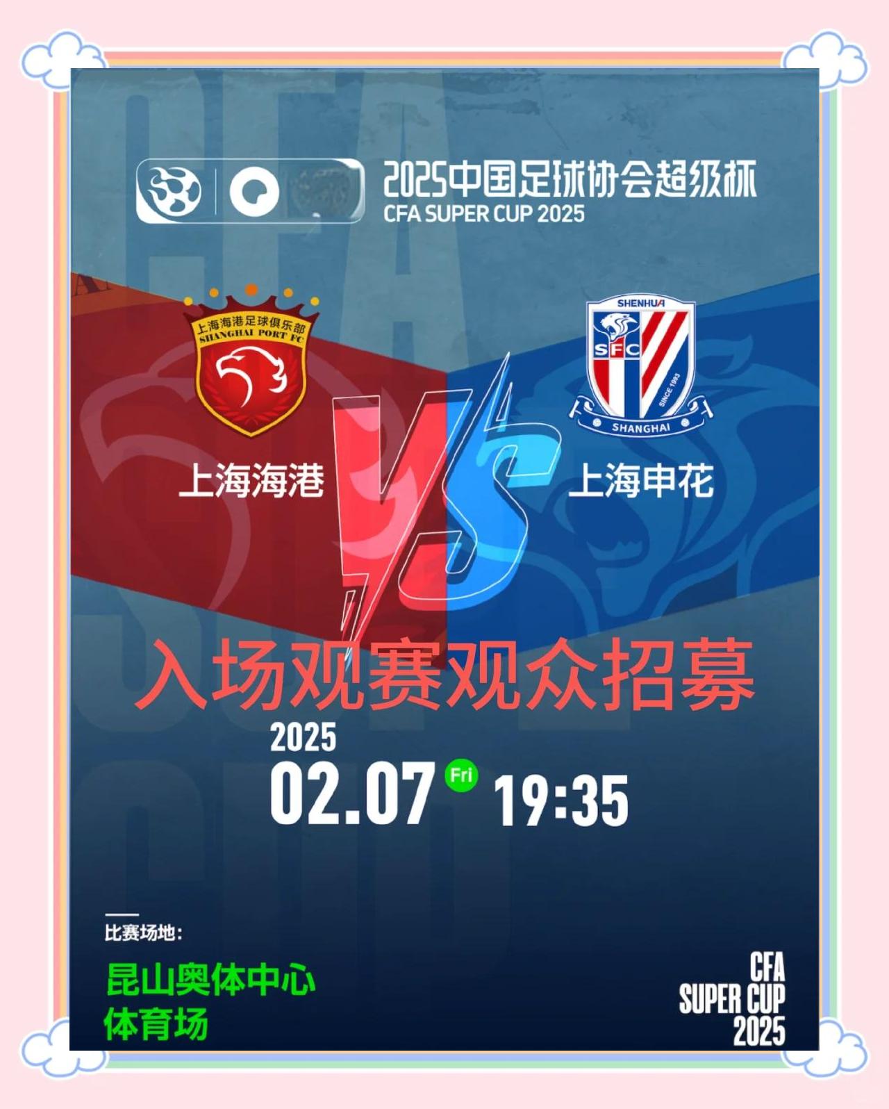 国内足球职业联赛赛程曝光：强队对决！的简单介绍