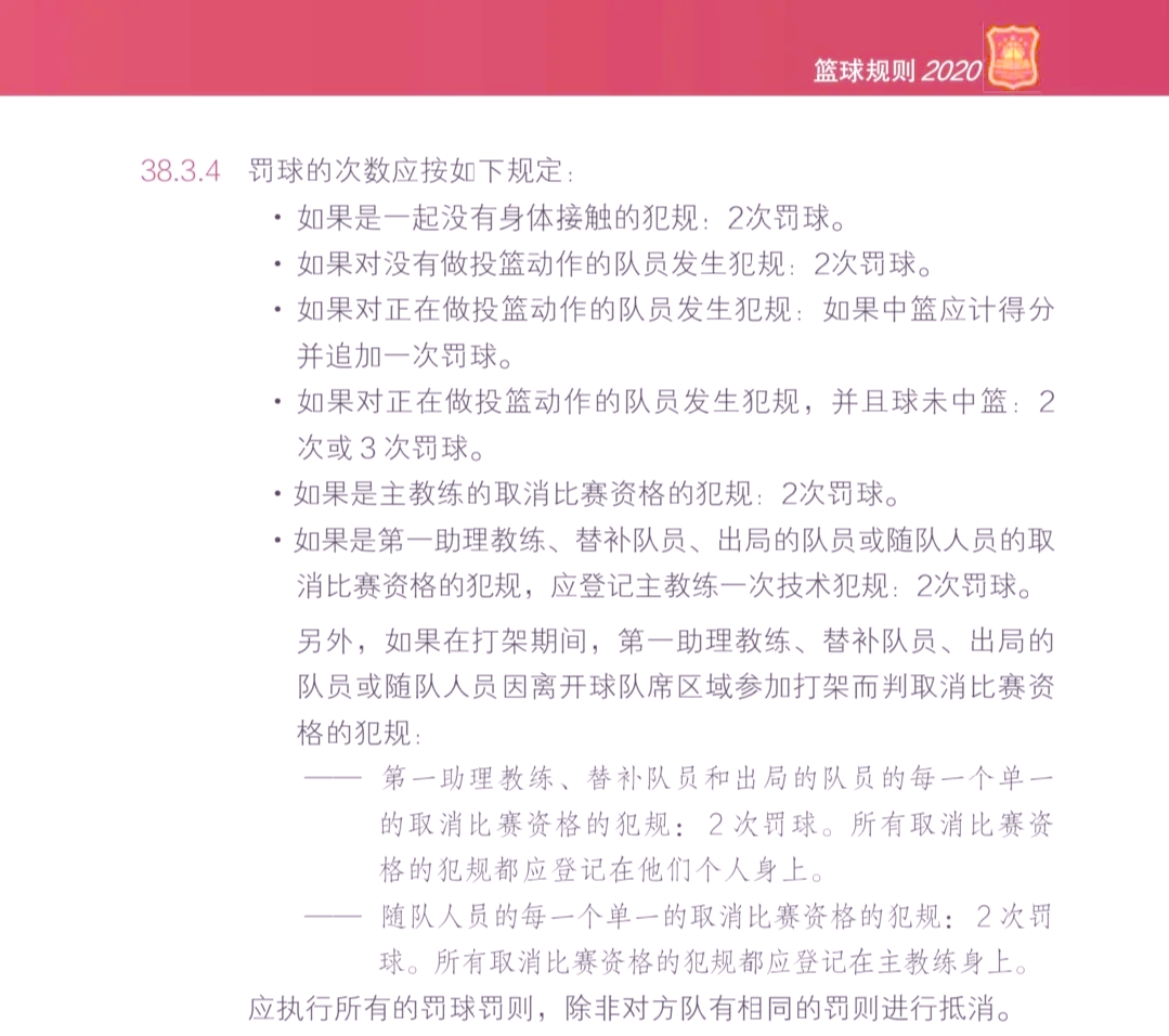 奥运会篮球比赛或取消,体育界陷入争议 奥运会篮球比赛或取消,体育界陷入争议