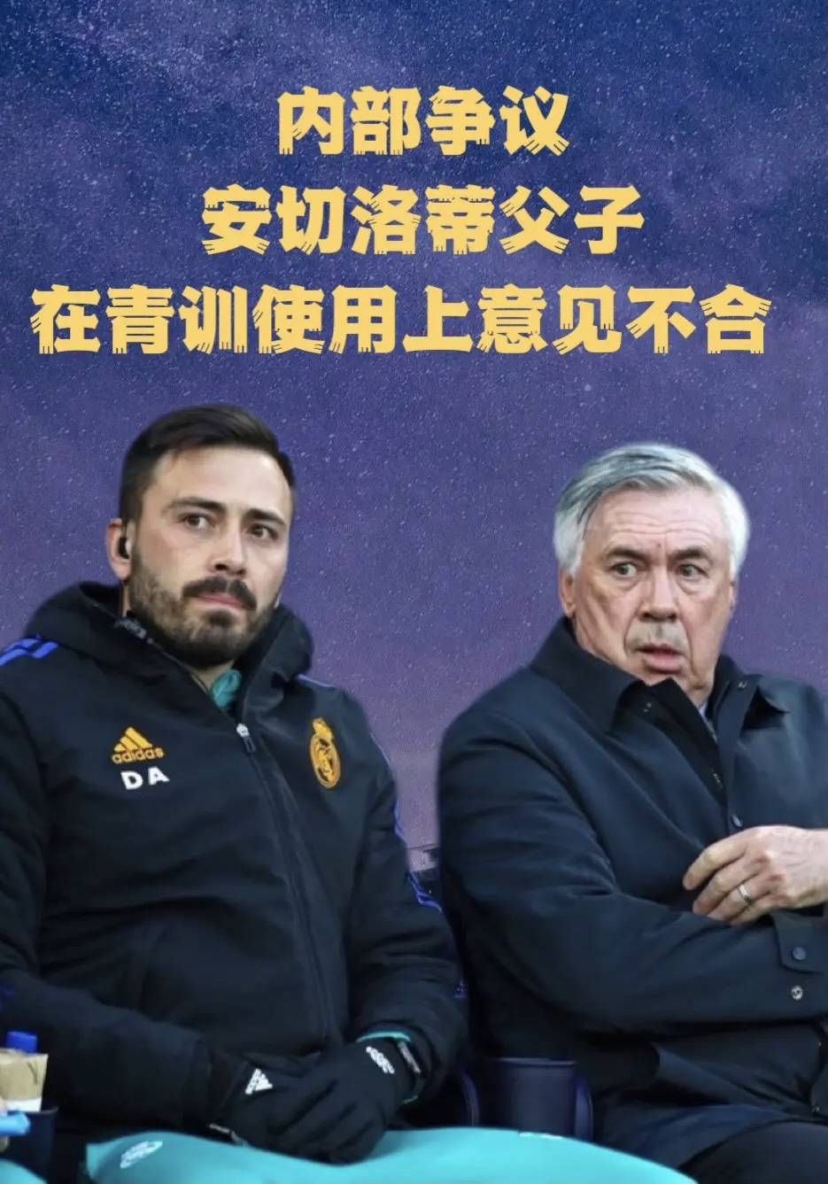 教练团队发布了对球员们表现的评价