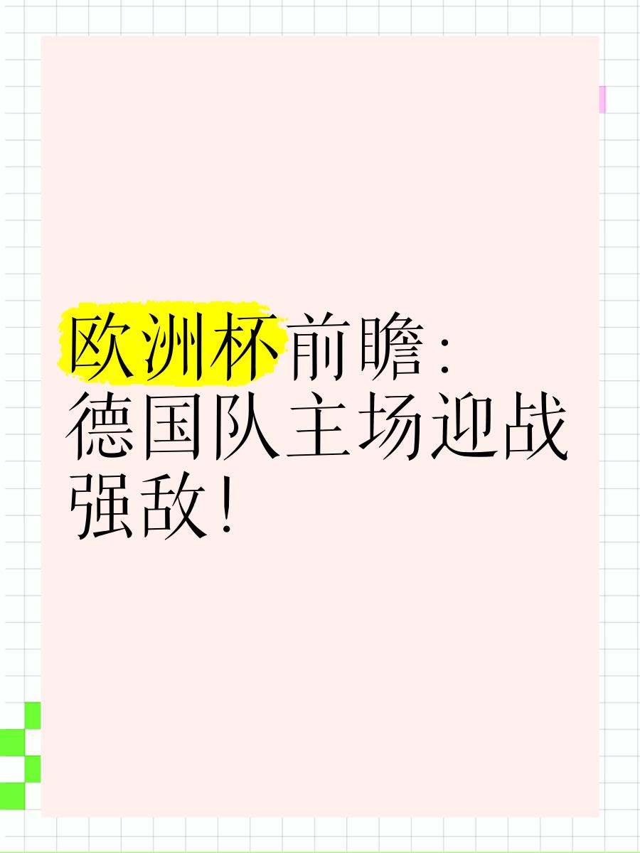 开云体育-阿尔科亚诺主场击败强敌，获得胜利