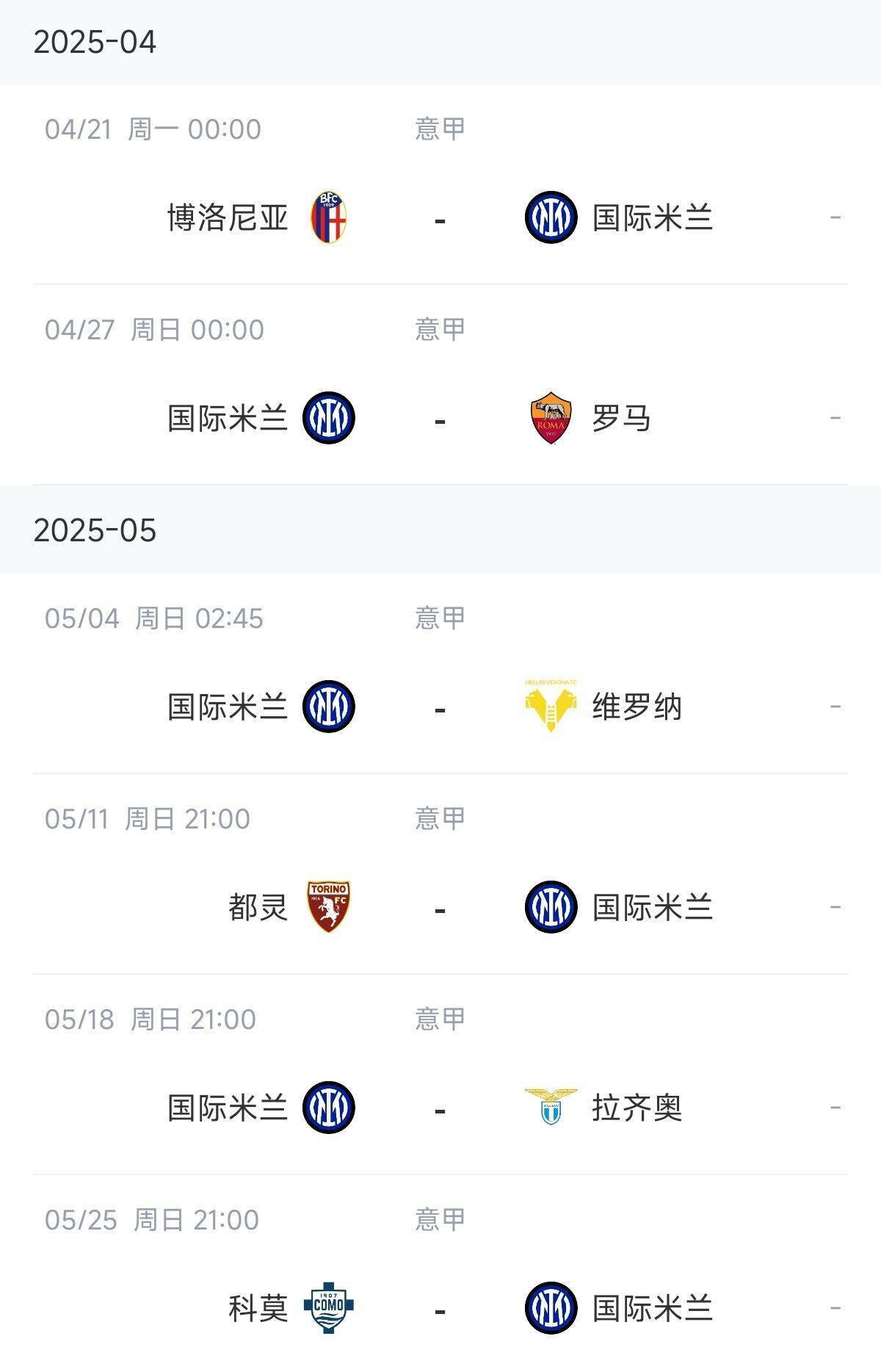 国米客场告捷,联赛佳绩暂居榜首 国米客场告捷,联赛佳绩暂居榜首