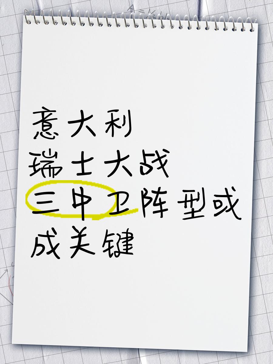 瑞士队大胜对手,实力证明欧洲豪强地位 瑞士队大胜对手,实力证明欧洲豪强地位