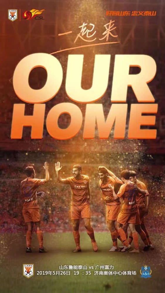 包含广州富力主场战平山东鲁能,双方互有触底之忧的词条 包含广州富力主场战平山东鲁能,双方互有触底之忧的词条