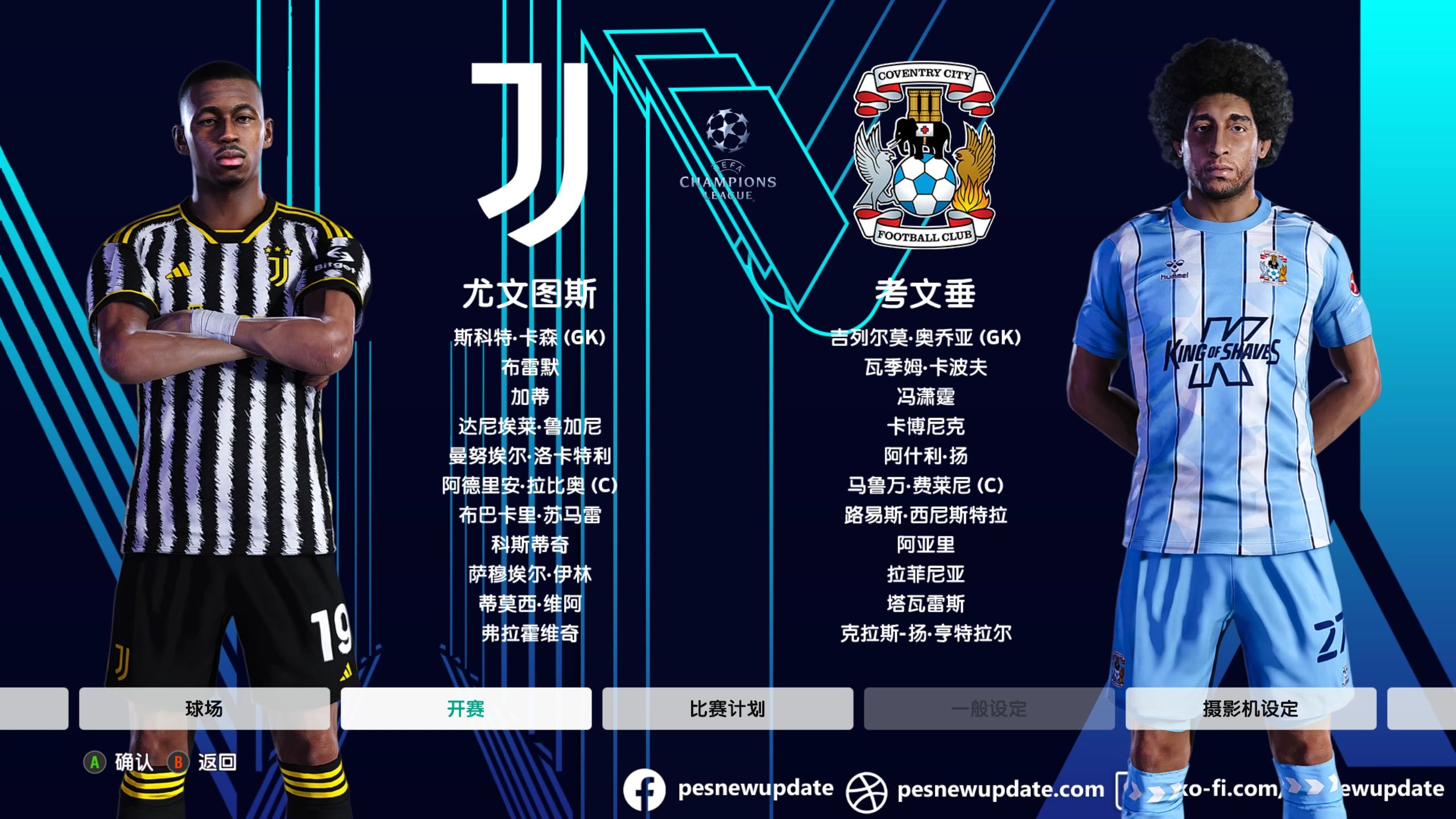 开云体育官网-尤文图斯惊险晋级，进军欧冠半决赛