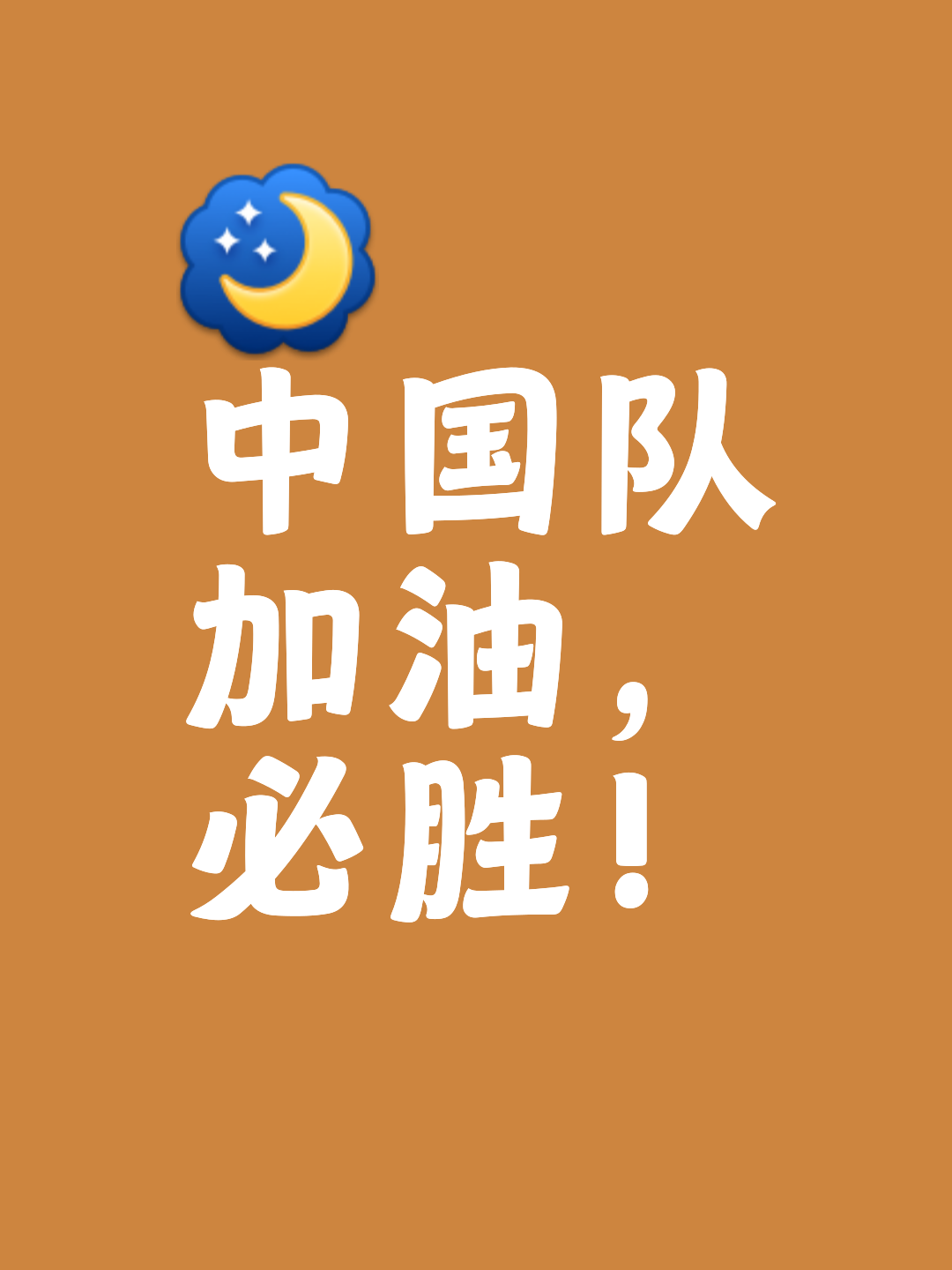 虽然困难重重,球队依旧坚守一线的简单介绍 虽然困难重重,球队依旧坚守一线的简单介绍