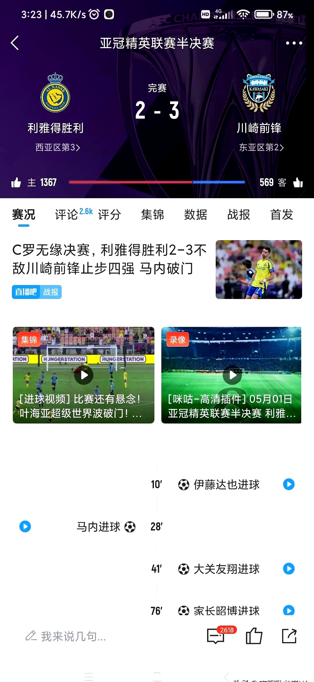 小瓦伦西亚大胜告捷，扳回劣势的简单介绍