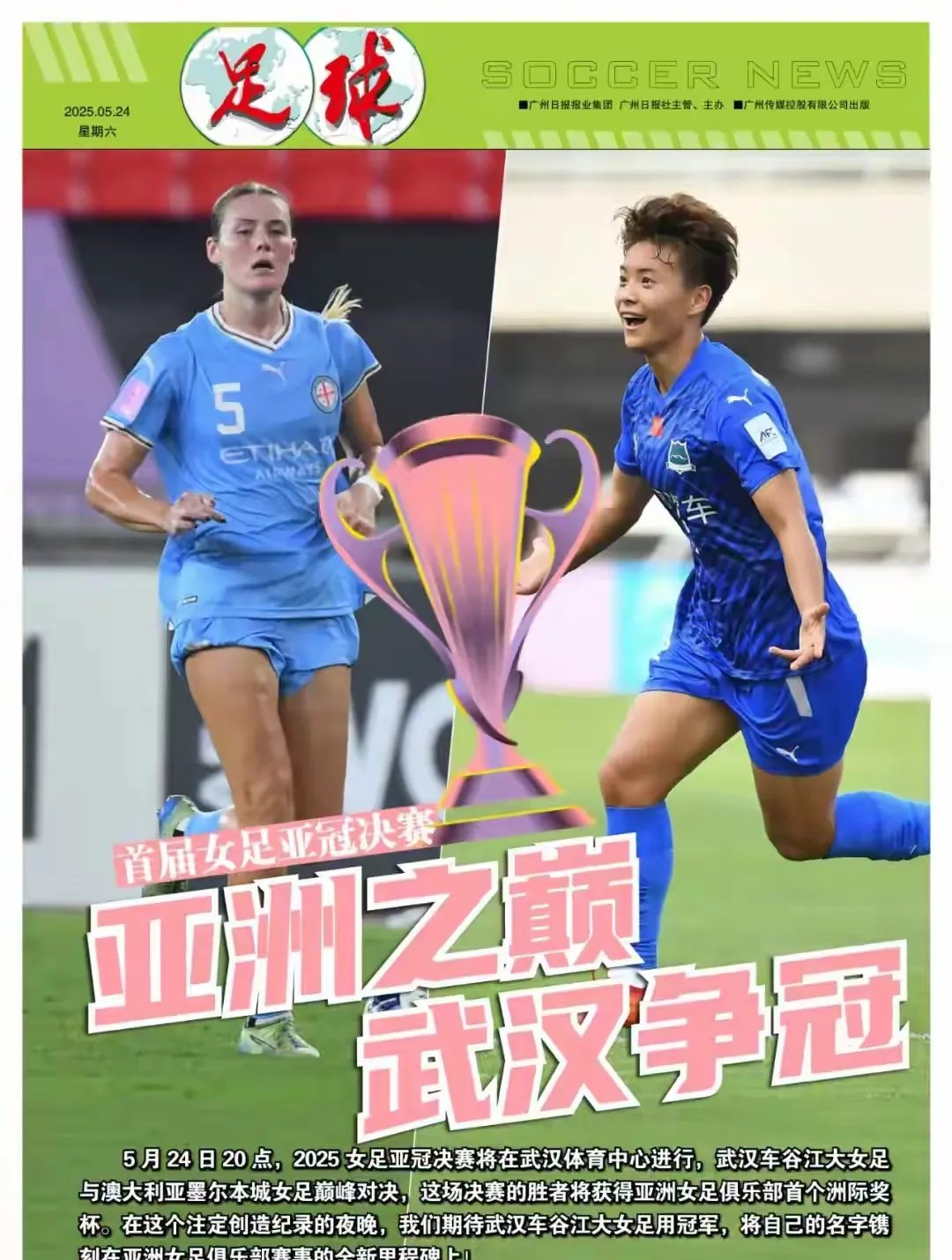 开云体育在线登录-澳大利亚女足取得惊艳胜利，成功晋级半决赛